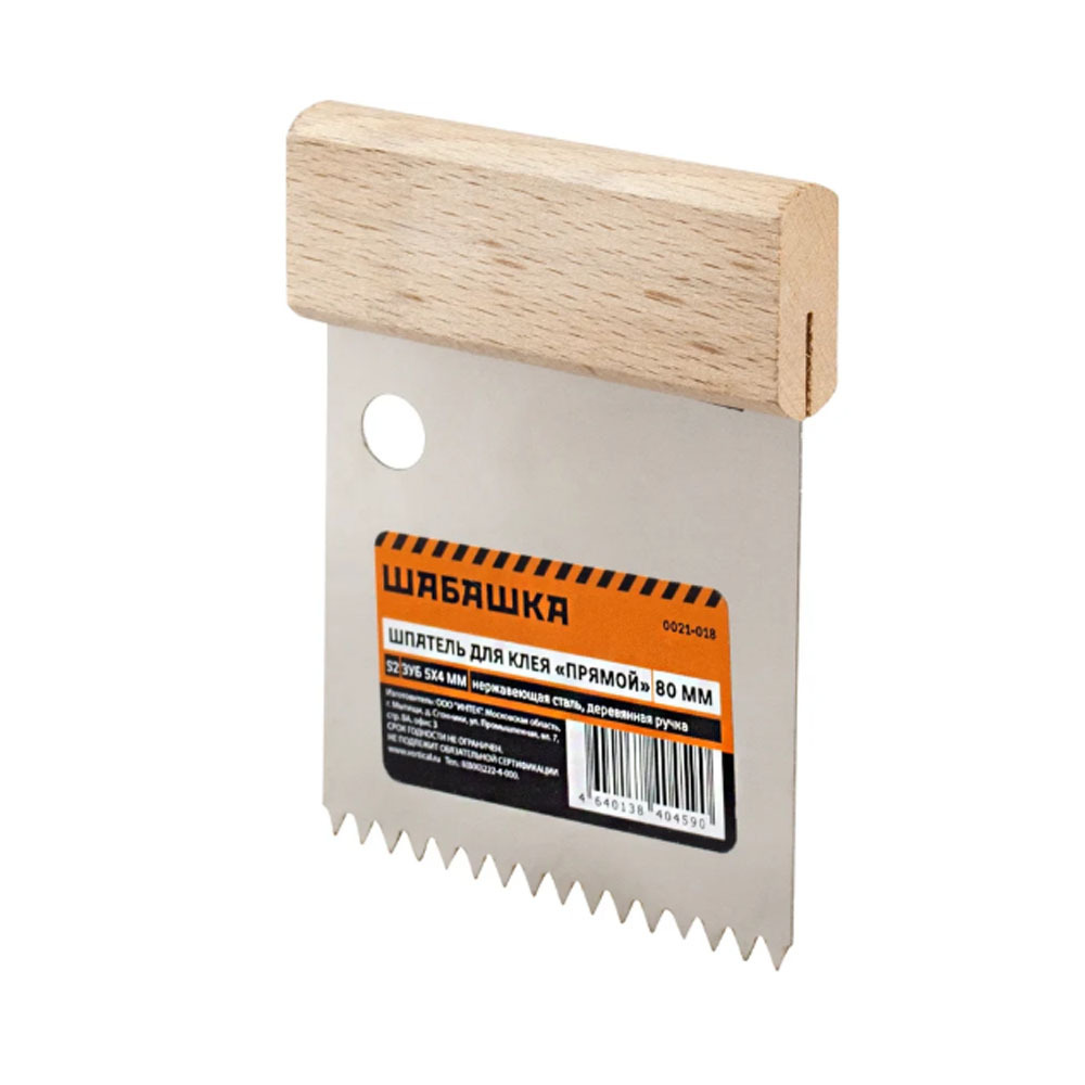 ������� ��� ���� ������ 80 �� S2 ��� 5*4 �� ������� 0021-018